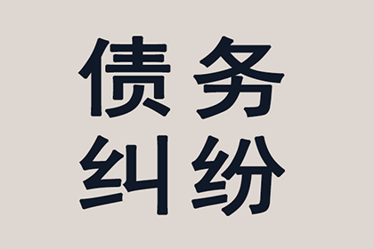 莱州讨账公司